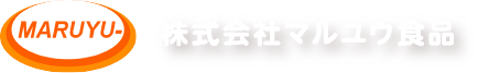 株式会社マルユウ食品ロゴ